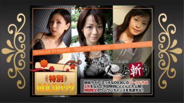 C0930 ki200118 Married Woman Slashing Gold Pack 20 Years Old