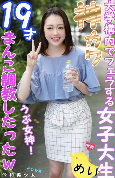 FC2 PPV 1240763 [Former Image Model] 19-year-old Otori System College Student Has No Resistance To Smoldering ♡ Heart Rate 250% Aga In The Best Wet Raw Saddle SEX Kime Only W [Personal Shooting]