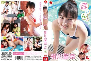 Seina Aikawa Aikawa Saina – Po♪in