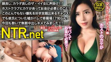 ＜中出し速報＞どエロキャバ嬢GETだぜ！！！顔よし、身体よし、感度よしのどエロ3拍子揃った奇跡の逸材！！！彼氏についた嘘がバレてクソ修羅場に一同騒然！！！プンスカ彼氏の前でアヘアヘにしたったwwwシリーズ最高鬱勃起作品！！！しかも無断中出し！！！マジで見て損ナシ！
