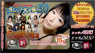 C0930 ki200201 人妻斬り おしっこ特集 20歳