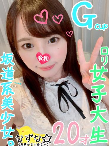 FC2 PPV 1260594 [Muchimuchi Doko Face Big Tits] G Cup Young Female College Student 20 Years Old Remains. Oni piston in the old man's to the slope system beautiful girl of the illustrator aspiring www [personal photography]