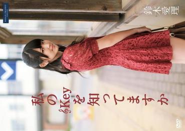 Airi Suzuki 鈴木愛理 – 私のKeyを知ってますか