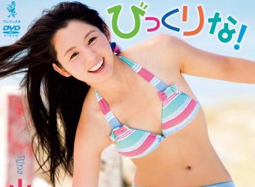 Rina Koike 小池里奈 – びっくりな！