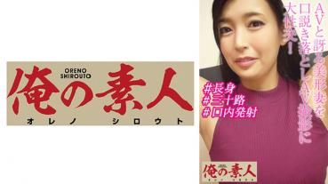 お小遣いに惹かれ応募して来た素人女たち 塔子