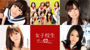 Caribbeancom 022020-001 カリビアンコム 022020-001 女子校生アンソロジー