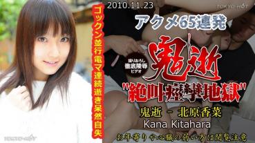 N0591 Ghost Death - North Plains Coruse