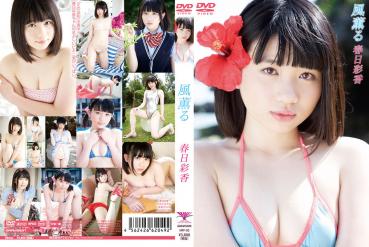 Ayaka Kasuga 春日彩香 – 風薫る
