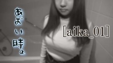 FC2 PPV 1287357 Aoi time. Vol.4 - I don't know if I like H or not.