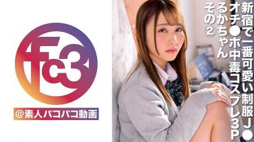 るか 2