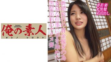 お小遣いに惹かれ応募して来た素人女たち あおい