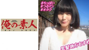 お小遣いに惹かれ応募して来た素人女たち 舞香