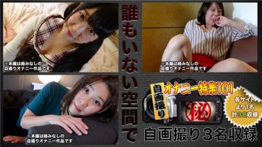 H4610 ki200314 Naughty 4610 Self-portrait Masturbation Special Feature