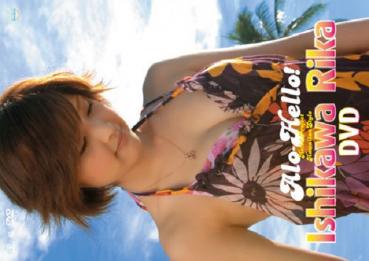 Rika Ishikawa 石川梨華 アロハロ！ 石川梨華