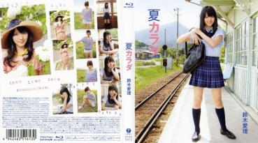 Airi Suzuki 鈴木愛理 – Summer body 夏カラダ Blu-ray
