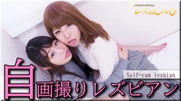 Lesshin n1245 Lesbian Shinpi n1245 Self-portrait Lesbians - Such chan Sumire-chan - 1