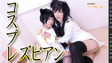Lesshin n1242 Lesbian Shinpi n1242 Cosplay Lesbian - Arisa-chan Haru-chan