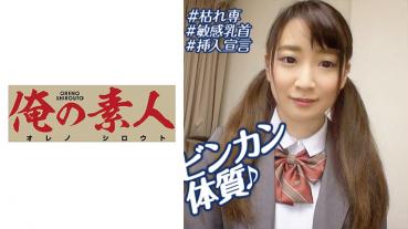 お小遣いに惹かれ応募して来た素人女たち 舞香