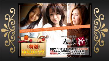 C0930 ki200321 Married Woman Slashing Gold Pack 20 years old