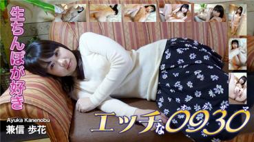 H0930 ori1566 Naughty 0930 Nobu Yuka 33 years old