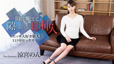 Caribbeancom 040320-001 Caribbeancom 040320-001 If there is a chance from morning to night immediately insert - sex all day with sex with a sense of transparency - Suzumiya-no-no