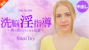 Kin8tengoku 2055 Gold 8 Heaven 2055 Blonde Tenkoku Brainwashing Dirty Guidance - Nikki Dry / Nikki Dry