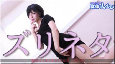 Nyoshin n2007 Women's Shinpi n2007 Kana / Zulyneta / B: 84 W: 56 H: 87