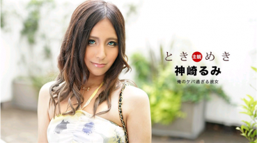 1Pondo 040920_996 Single Road 040920_996 Tokimeki - Keba Too Much She - Kanzaki Ryoumi