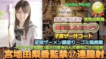 N0803 Miyachi Yurika Confinement (17) Continuous Vaginal Shooting