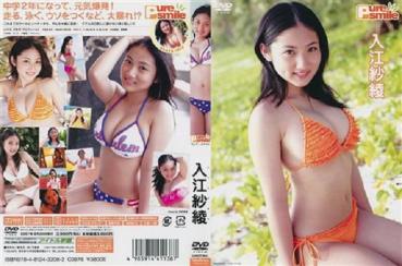 Saaya Irie 入江紗綾 PureSmile