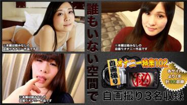 H0930 ki200418 Naughty 0930 Selfie Masturbation Feature