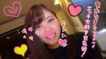 FC2 PPV 1332674 (Personal Photography) Push it all the way to the back. Gonzo of the busty erotic daughter of the wheezing iki rolled up in tohoku dialect