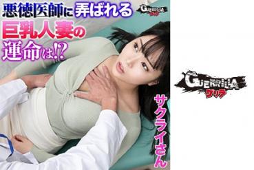 サクライさん