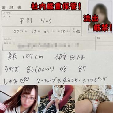 FC2 PPV 1343015 [Interview Dark Spill] Resume No. 1] glasses moe cute who came to the subject interview of the portrait 20-year-old bischa bischa squirting kisek plenty in raw w