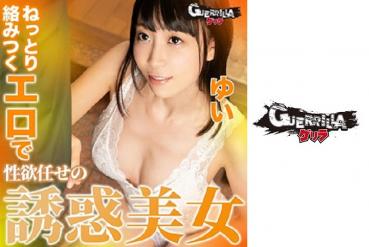 ゆい 2
