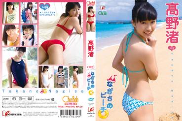 Nagisa Takano 高野渚 – なぎさのビーチ
