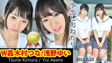 N0878 W Kankimura Tsuna / Asano Yui