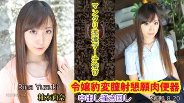 N0877 Daughter Daughter Leopard Change Vagina Shooting Appeal Meat Urinal