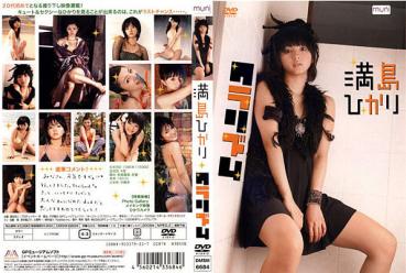 Hikari Mitsushima 満島ひかり – クラリズム