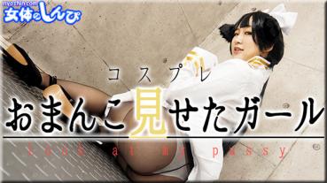 Nyoshin n2020 Women's Shinpi n2020 Arisa / Girl / B: 86 W: 60 H: 85