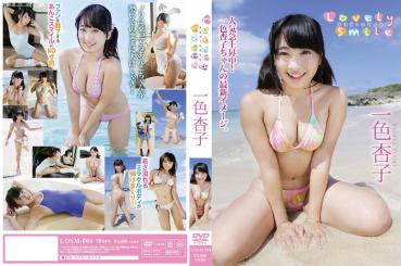 Kyoko Isshiki 一色杏子 – ラブリースマイル 2