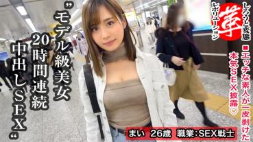 20 hours continuous sex w Mai-chan revolution with slender adultery beauty. Sefre is all grandpa!? Erotic beauty with a cute shaved in a beautiful draw! I will continue to paco from the evening until the next morning!! Let's cancel the usual frustration www [7th person transformation revolution to try to]