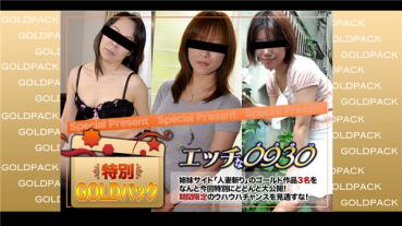 H0930 ki200509 Naughty 0930 Married Woman Work Gold Pack 20 years old
