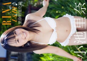 Rina Koike Rina – RINAism ♪- Rina Evolution
