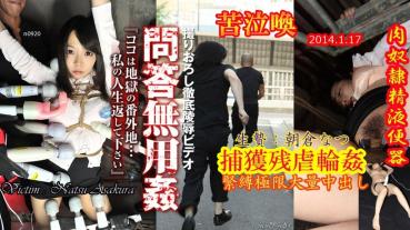 N0920 No questions asked Can Asakura Natsu