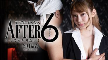 HEYZO 2265 After 6- I Want To Yari At Any Time ~ – Yui Kisaragi