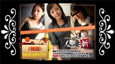 C0930 ki200516 Married Woman Slashing Gold Pack 20 years old