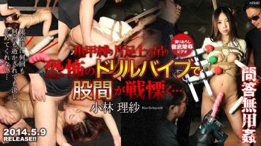 N0948 No questions asked, No Need to Answer Can Kobayashi Risa Kobayashi