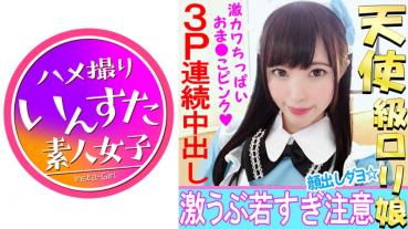[Personal photography] 18-year-old idol female college student layer and personal photography meeting [first multiple sex 3P] the princess to continue iki to raise the male takebi is many times and full body stiff acme [amateur]