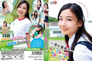 Fumika Shimizu 清水富美加 – Popping Smile